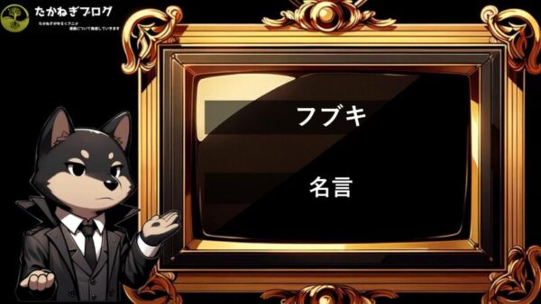 ワンパンマン　フブキ　　名言